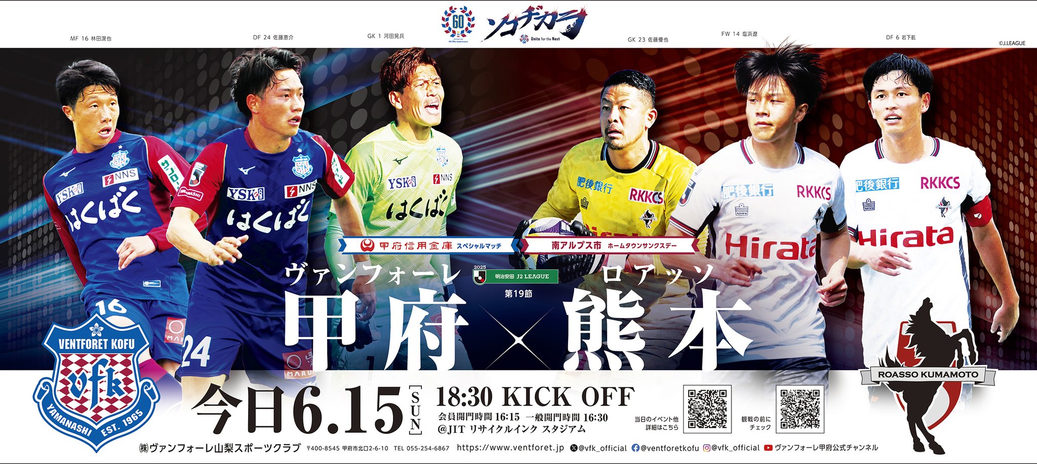 ヴァンフォーレ甲府　1999年モデル　6番　xoサイズ ヴァンフォーレ甲府 1999年モデル 6番 xoサイズ HATTRICK