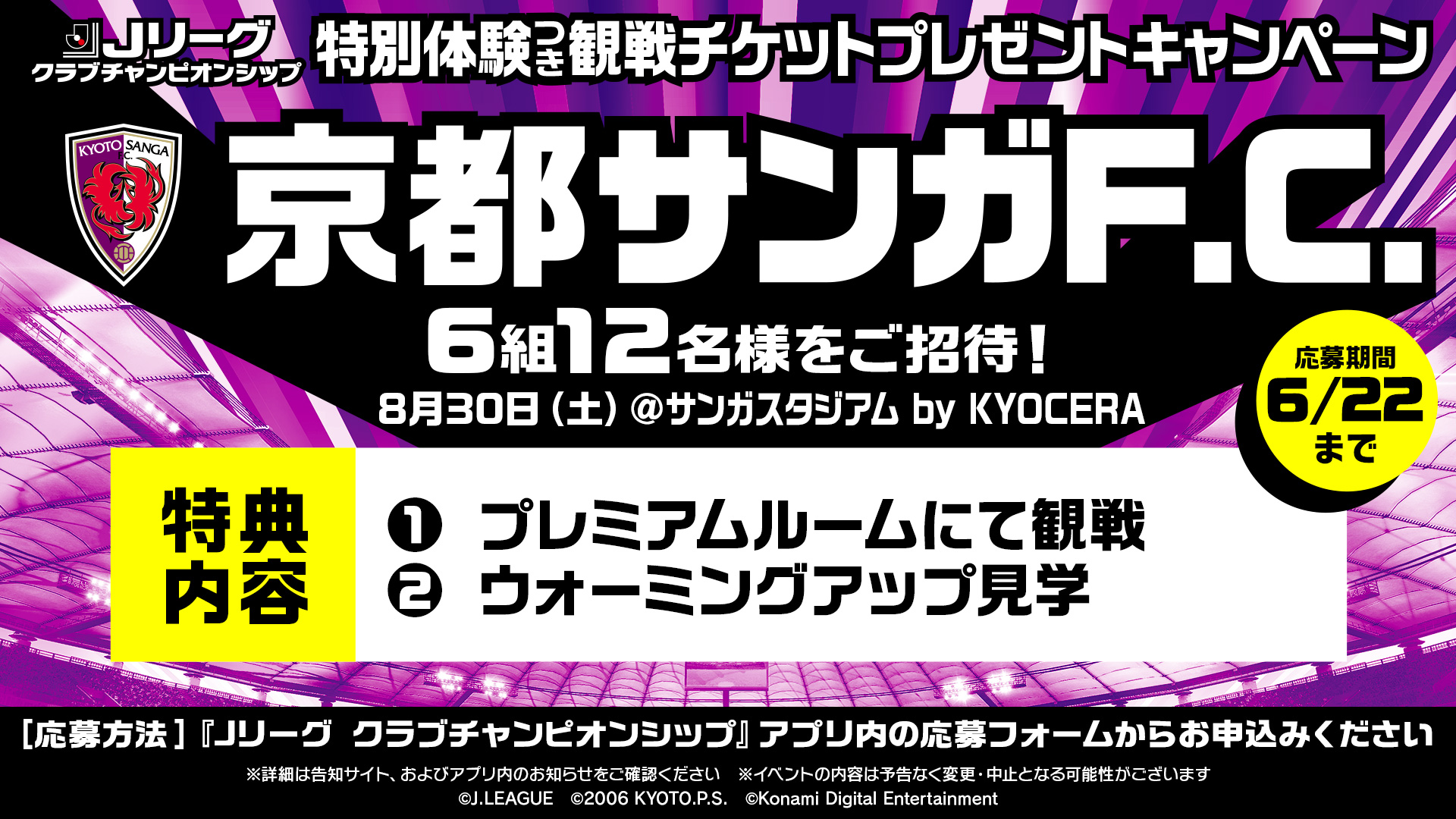 京都サンガF.C.【公式】 (@sangafc) / X