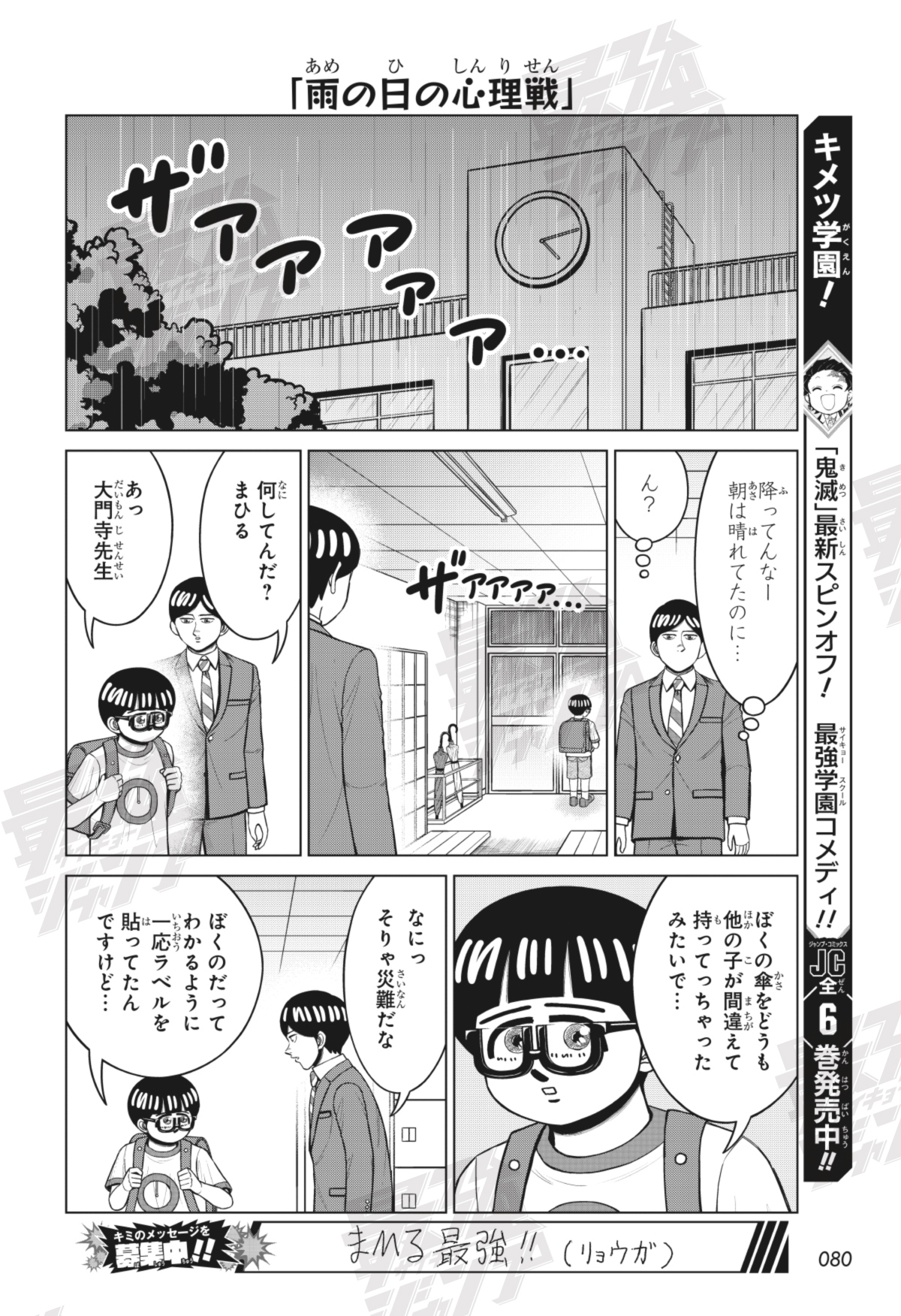 最強ジャンプ 2025年 3月特大号ふろく | ドラゴンボールスーパー