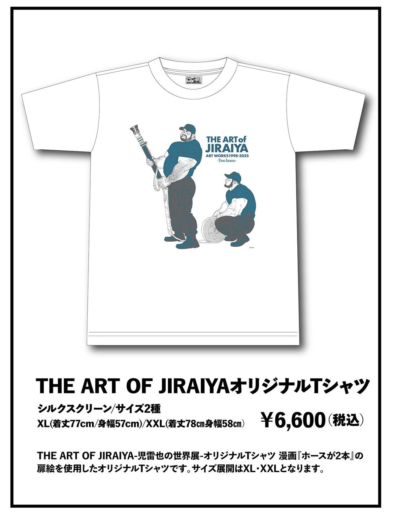 児雷也　THE ART OF JIRAIYA-児雷也の世界展　画集　カタログ ヴァニラ画廊 on X: 