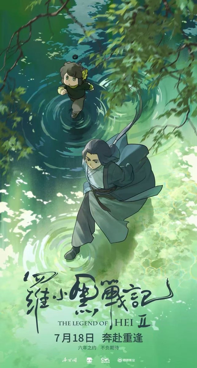 ｷﾀ――(ﾟ∀ﾟ)――!!
日本語版はいつかな…
#羅小黒戦記