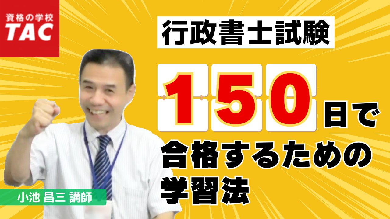 行政書士 岡高志行政書士事務所(東京都 大田区) | 地域特化型M&A・経営
