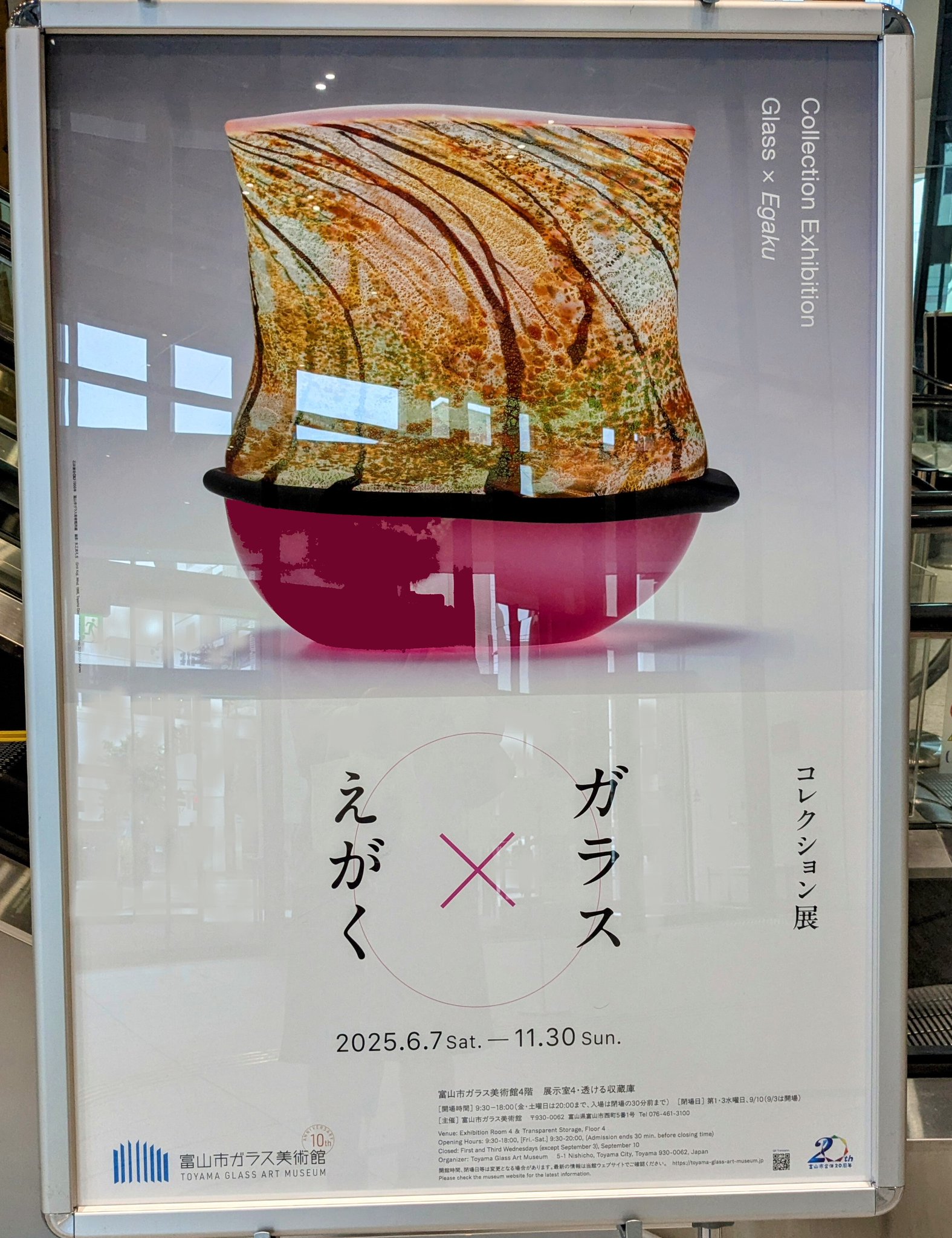 月の上のガラスの町　函あり 函館】タワーから眺める夏の五稜郭 - おでかけ ももよろず