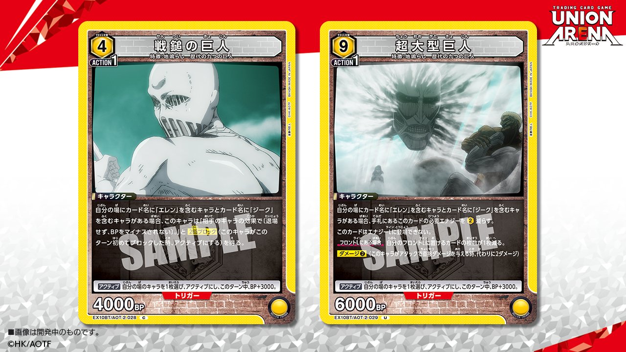プレミアムバンダイ産 ユニオンアリーナ 進撃の巨人 3BOX