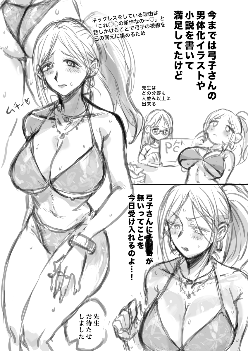 一次 おねロリ水着回 #創作百合 
