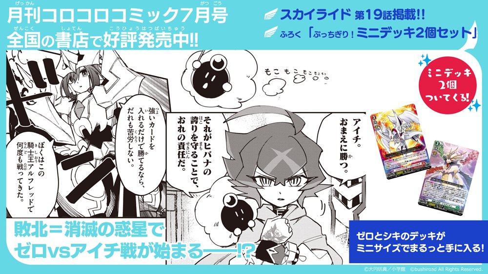 カードファイト!! ヴァンガード公式 on X: 