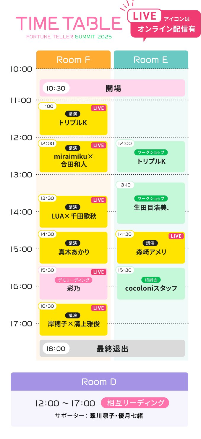 占いサロンSpica | お知らせ この度、ミスやん.さんがSpicaのお