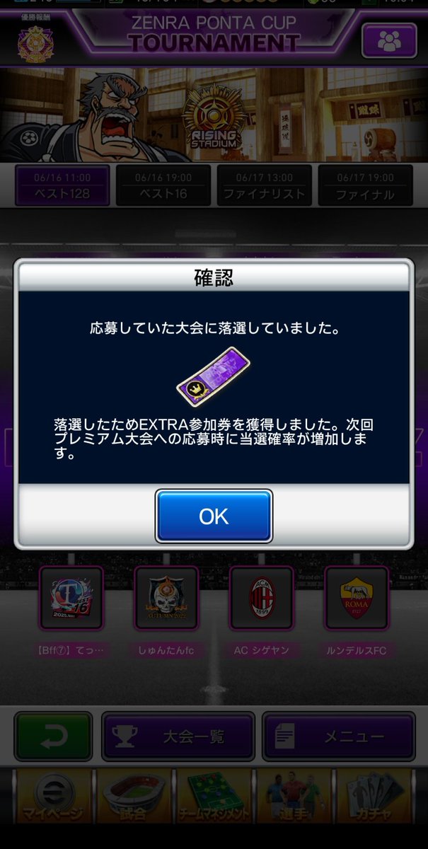 ムラクロさんの大会に応募しましたが…
落選したみたいです😭

#ウイコレ