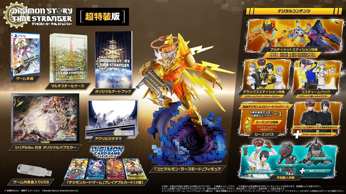 #デジモン #タイムストレンジャー 2025年10月2日発売！
超特装版が数量限定で予約受付中！今すぐチェック👇

✅ASOBI STORE
shop.asobistore.jp/products/detai…
  
✅プレミアムバンダイ
p-bandai.jp/item/item-1000…

✅楽天市場 ASOBI STORE
item.rakuten.co.jp/asobistore/wf4…