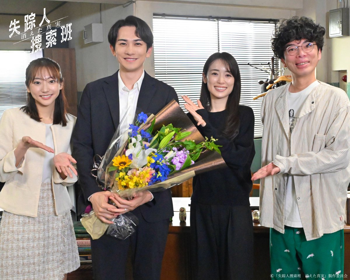 ⋱#失踪人捜索班 クランクアップ📸✨ ⋰／ 頼れるリーダー 城崎 達彦役