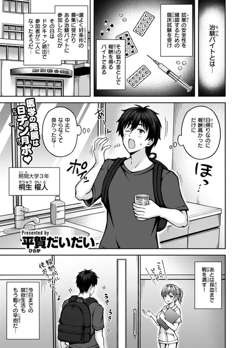 本日発売の快楽天ビースト7月号に商業5作目を掲載させて頂いてます!
興味があったらよろしくお願いします! 