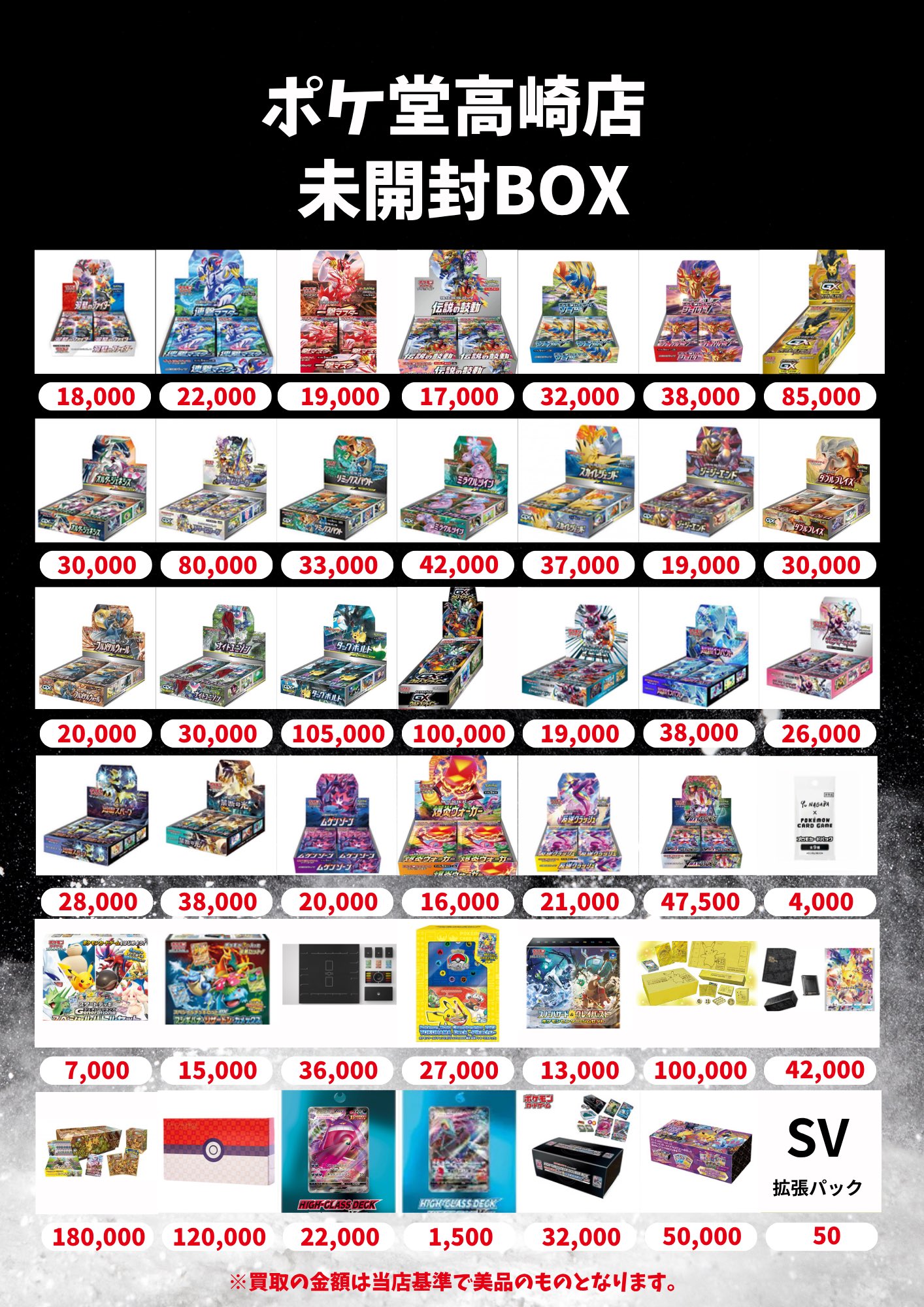 ポケ堂高崎店 on X: 