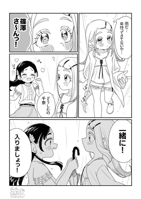 ちなひろ漫画☔️

#学マス
#倉本千奈 #篠澤広 