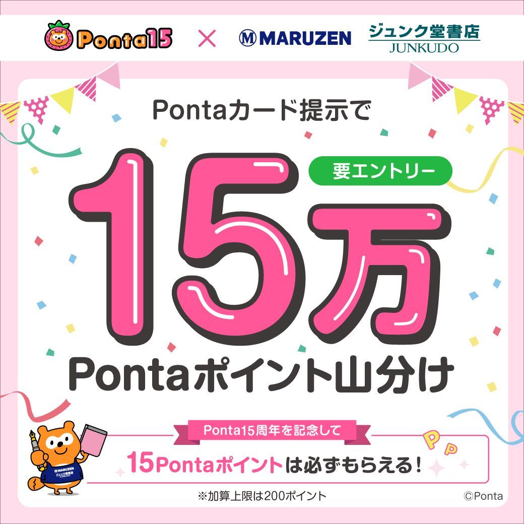 丸善ジュンク堂書店【公式】 on X