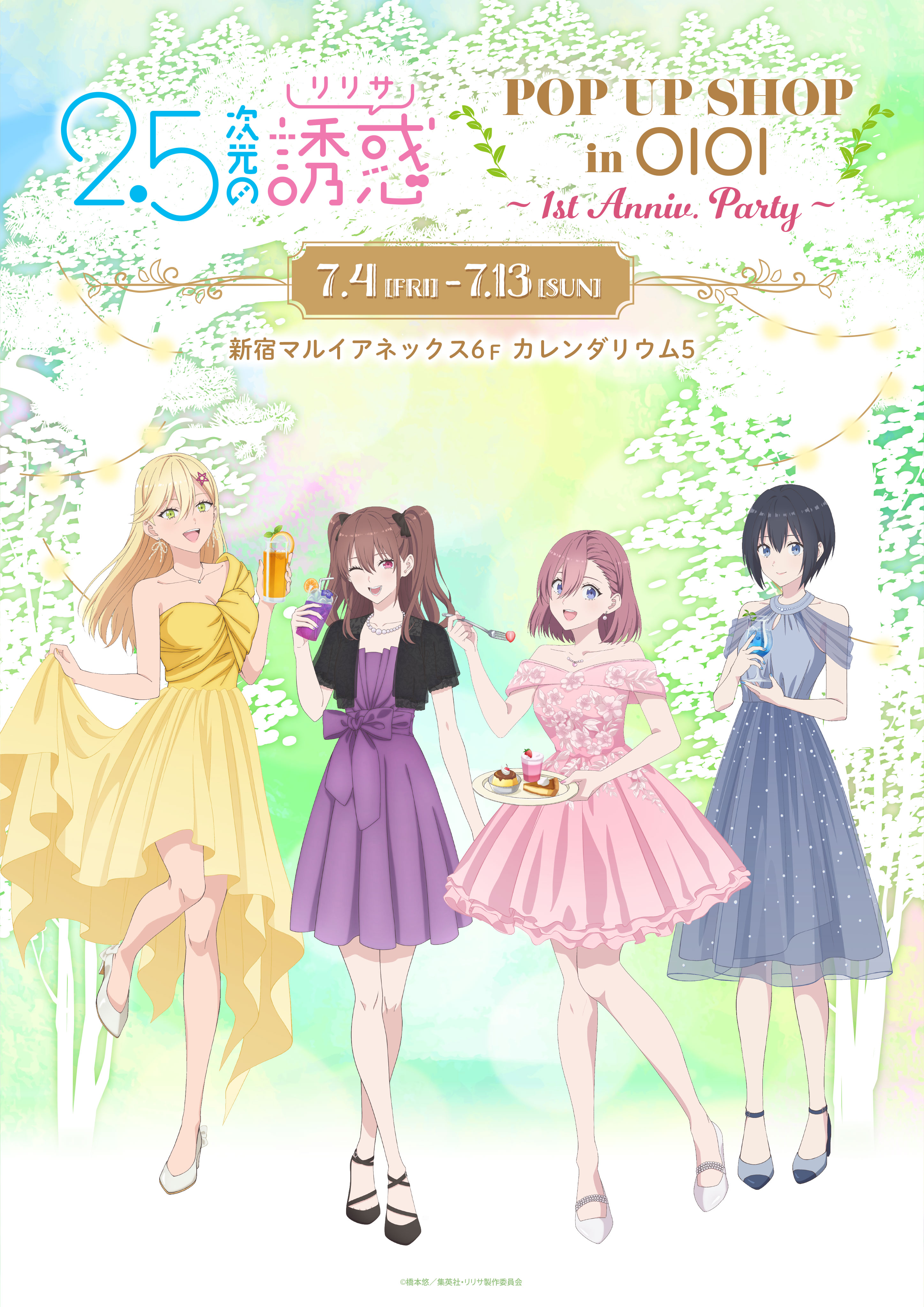 2.5次元の誘惑 B2布ポスター - メルカリ