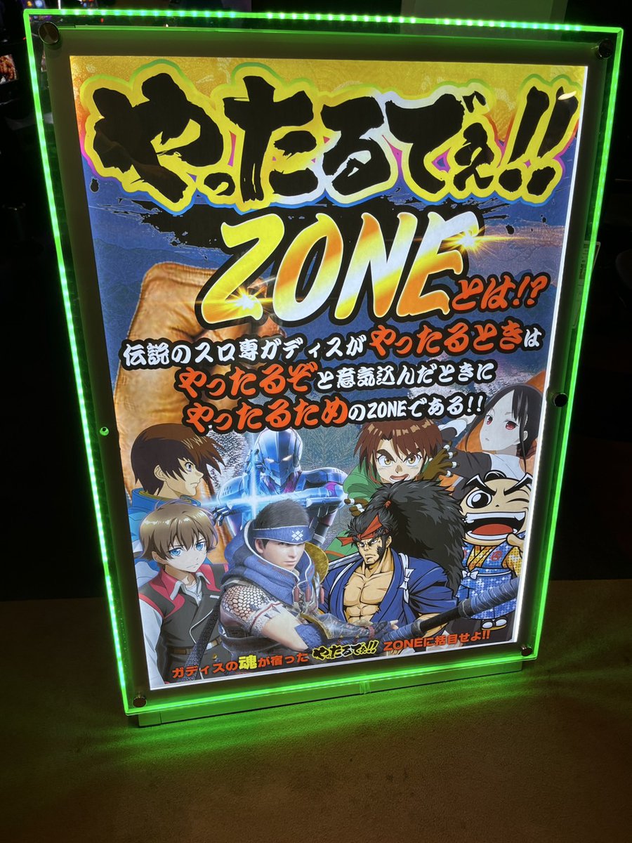 最近ガディスの吉宗増台して万枚すげー出てるよね
やったるでぇZONE熱いのか
明日の4の日は5台並び何箇所やってくるかねー？