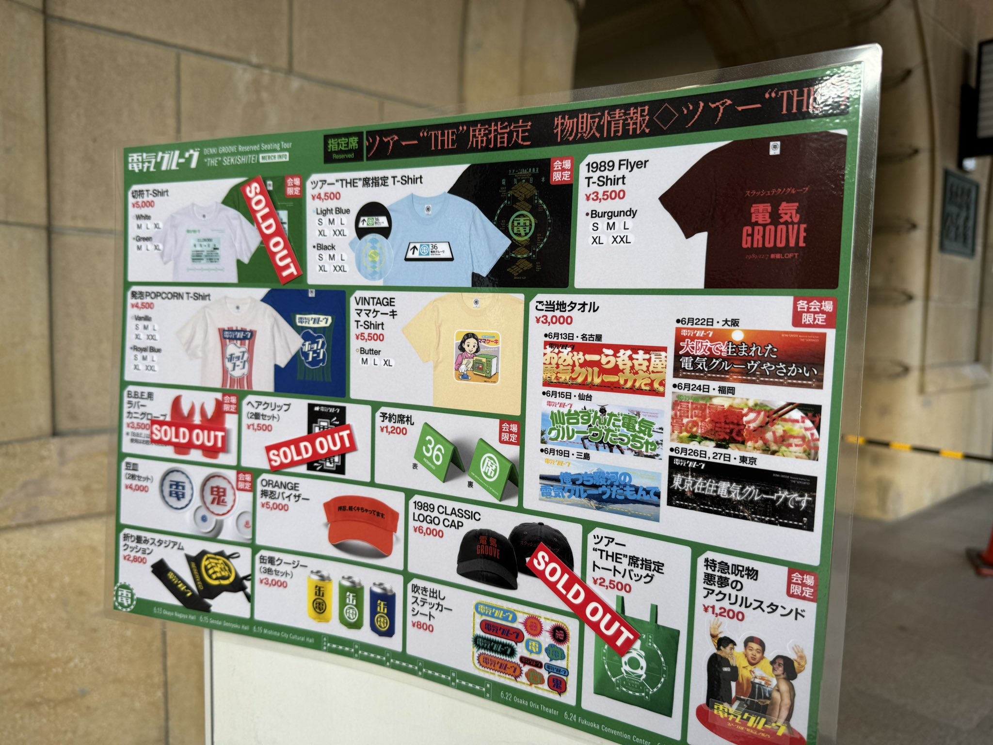 完売品！　電気グルーヴ　キャップ　指定席ツアー　新品未開封品 電気グルーヴ / DENKI GROOVE on X: 