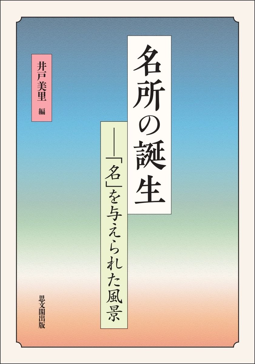 中右記 1〜4 思文閣出版