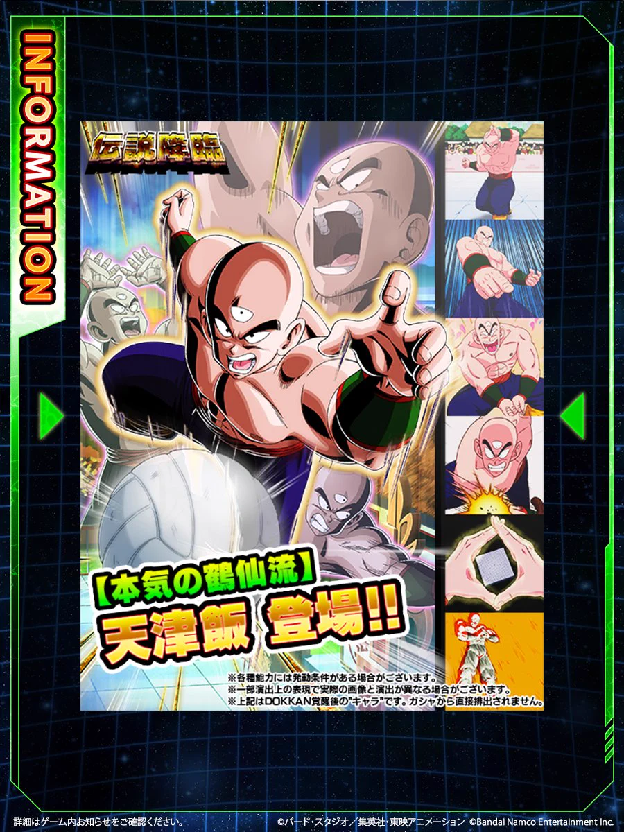 ドラゴンボールZ ドッカンバトル】公式 on X: 