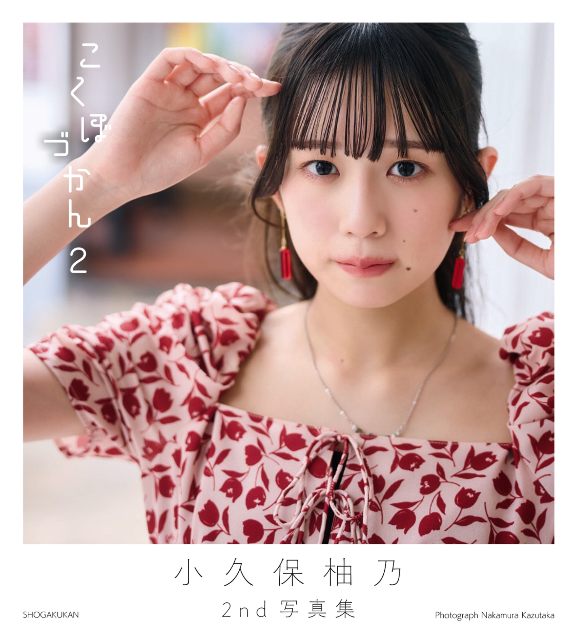 私立恵比寿中学（えびちゅう） on X: 