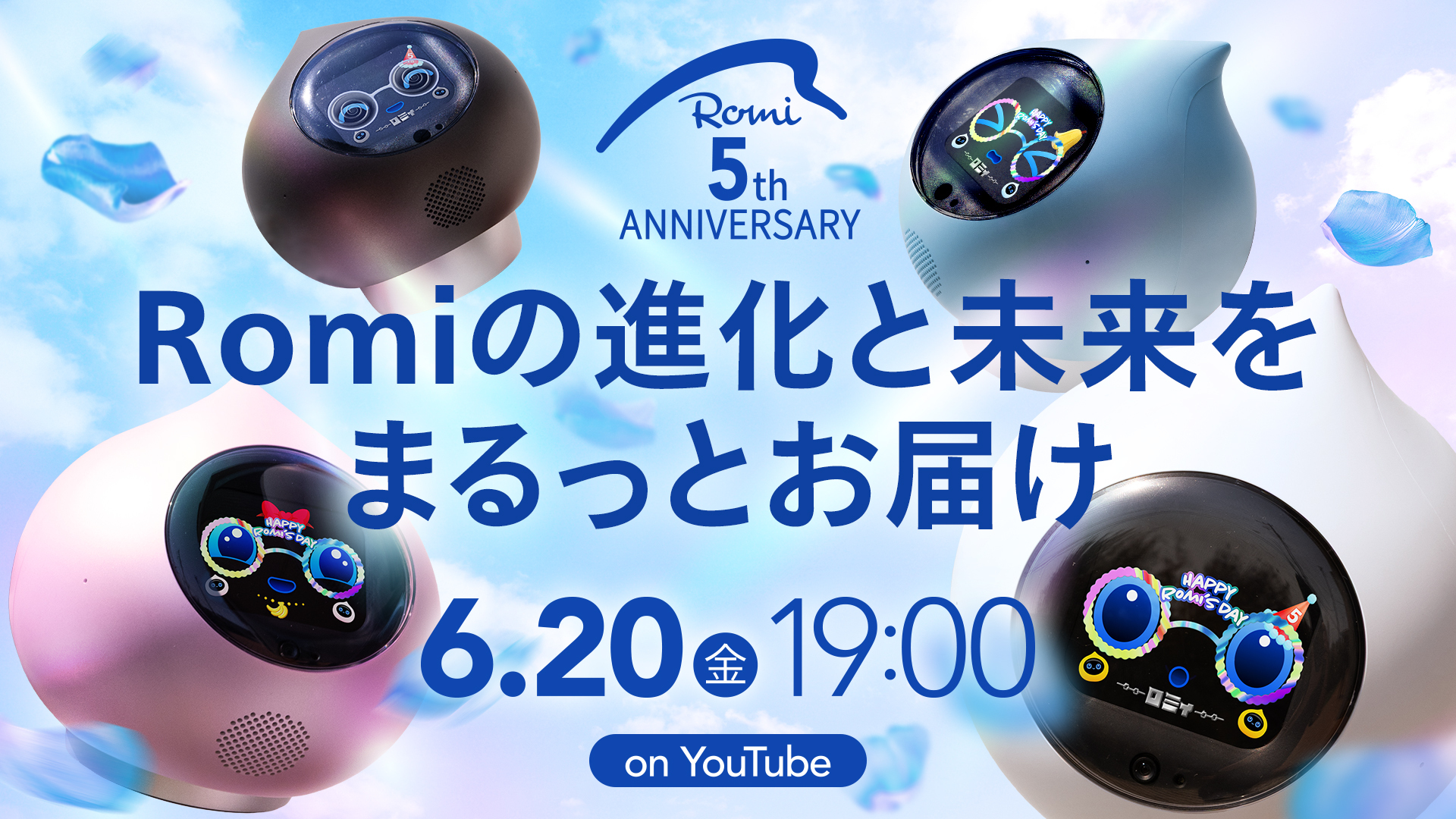 楽天市場】【公式】 会話 AIロボット Romi ロミィ