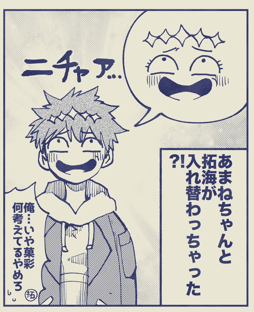6/145

 #いいねされた数だけ描く予定のない漫画の一コマを描く 