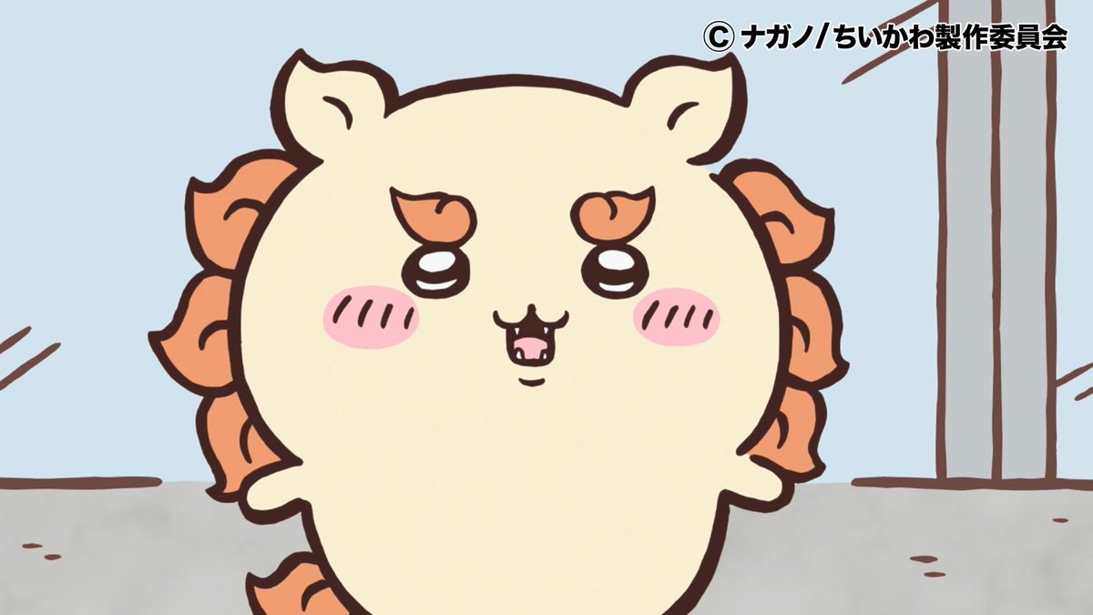 ⭐️明日TVアニメちいかわ再放送⭐️

フジテレビ系列「めざましテレビ」内にて
6月17日(火)7時40分頃放送予定💕

(放送終了後に「めざましテレビ」のYouTube、FOD、TVerにて1週間限定見逃し配信あり／第1〜5話はしばらくの間無料で配信します)

お楽しみに♪

#アニメちいかわ
#ちいかわ