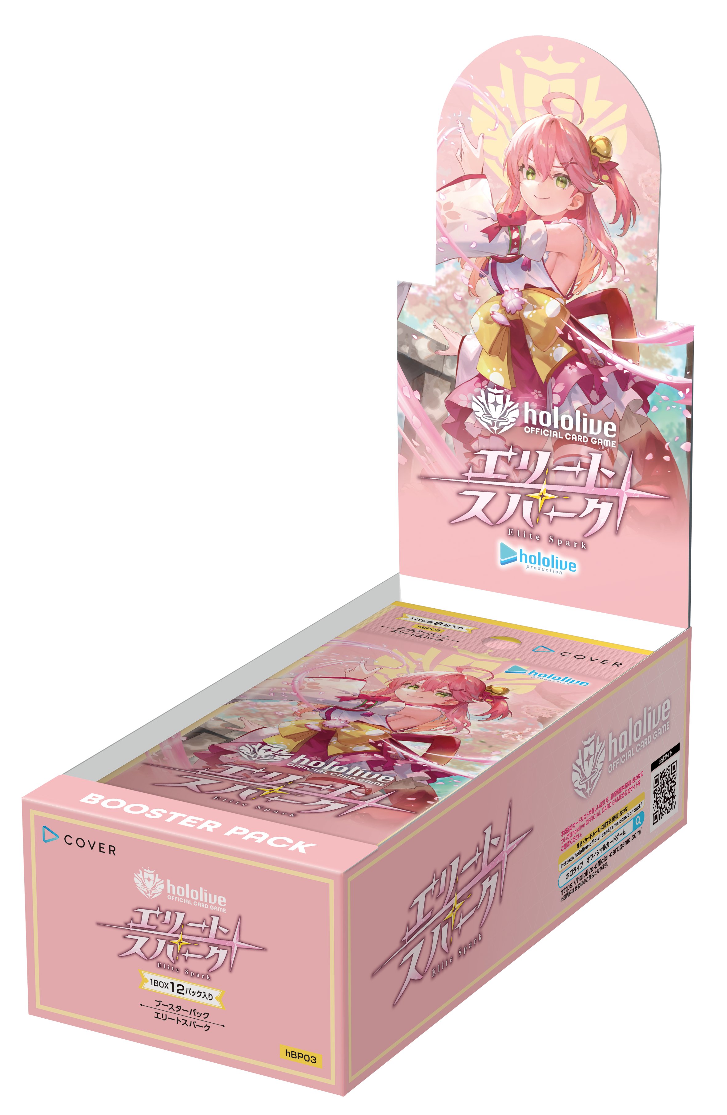 BOX】hololive OFFICIAL CARD GAME ブースターパック エリート