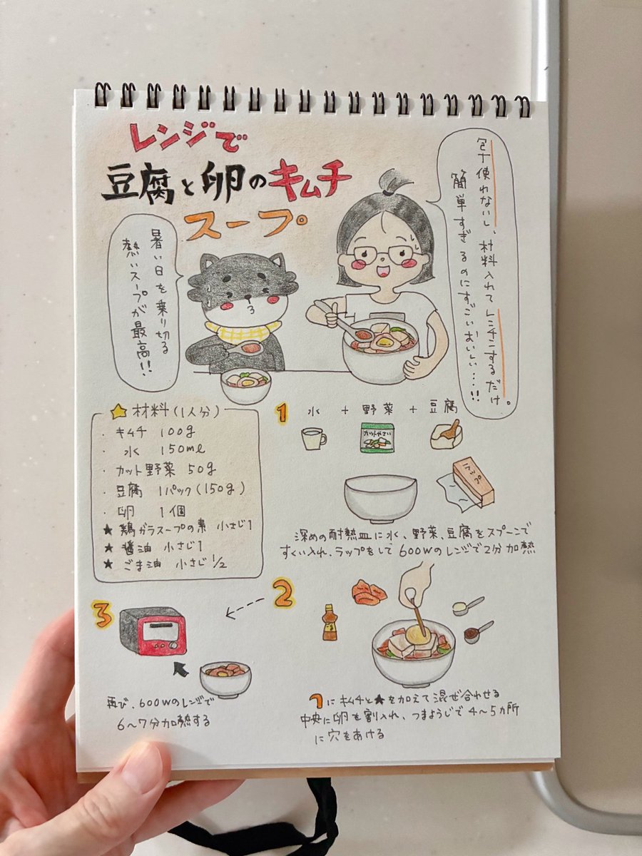 Sakichan1230's tweet photo. 包丁使わないし、材料入れてレンチンするだけ。暑い日こそ熱いスープで元気だそう✊🏻✨️ https://t.co/820xeMobIV