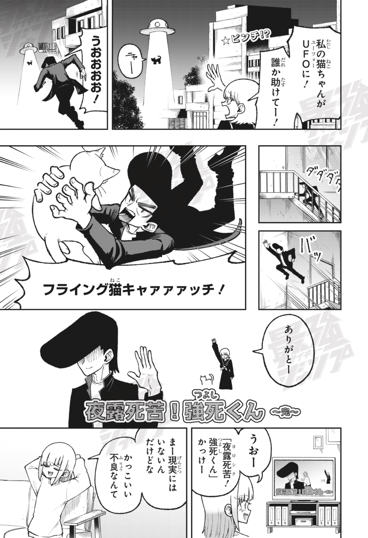 最強ジャンプ編集部 (@SAIKYO_JUMP) / X