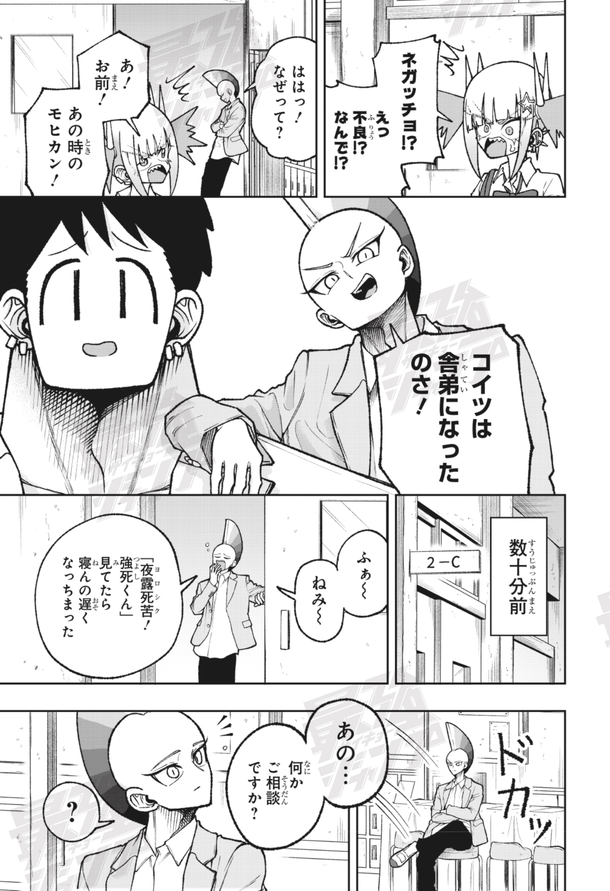 最強ジャンプ 公式サイト