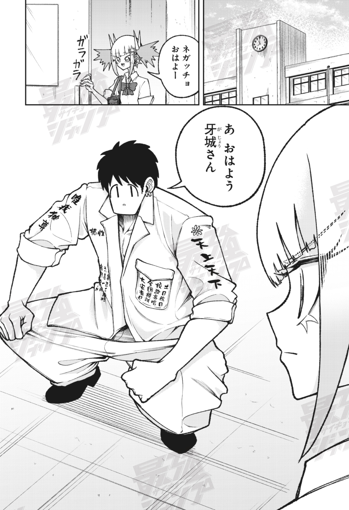 最強ジャンプ編集部 (@SAIKYO_JUMP) / X