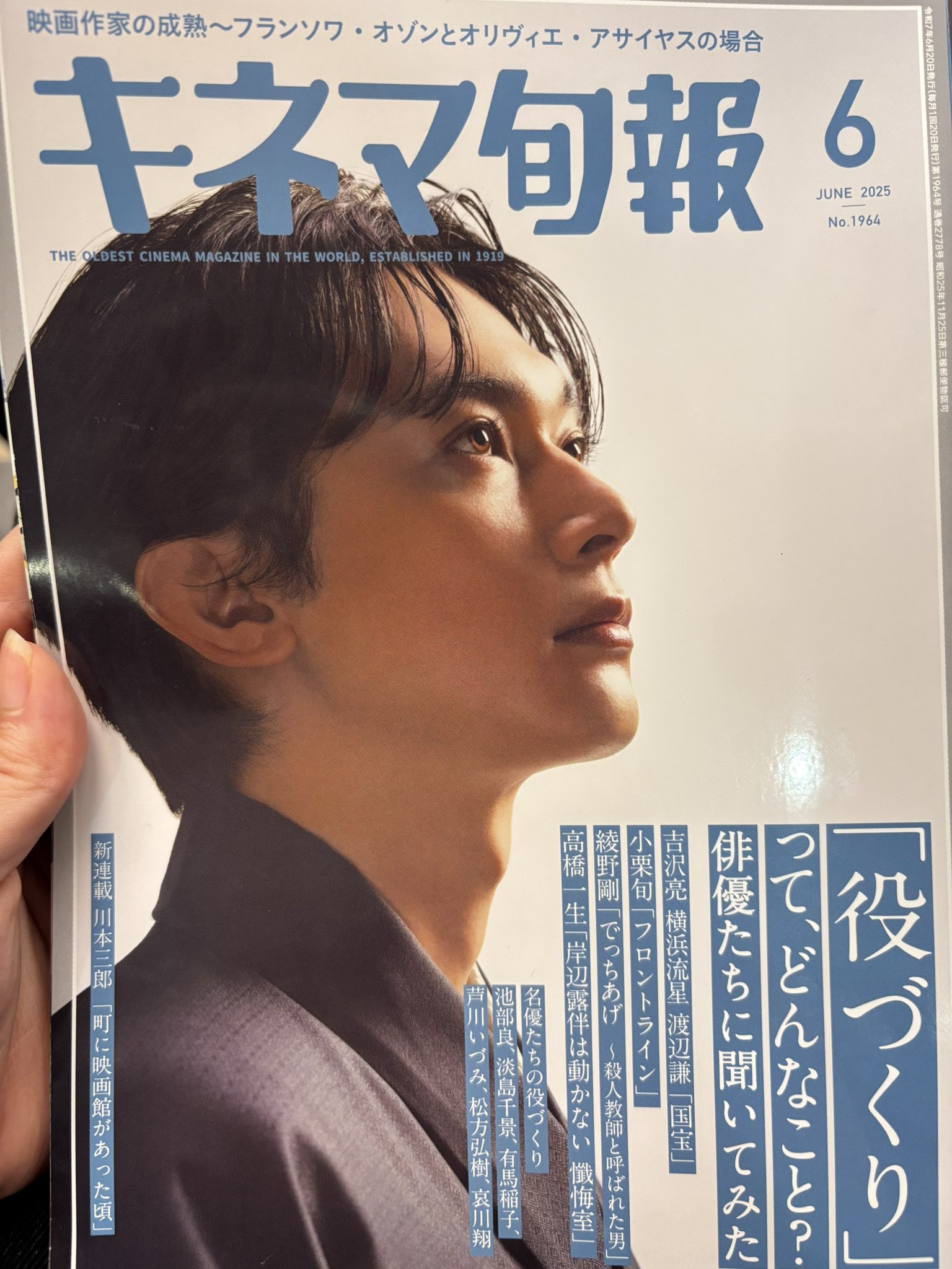 映画 国宝 ブックレット 望月英🌕 on X: 