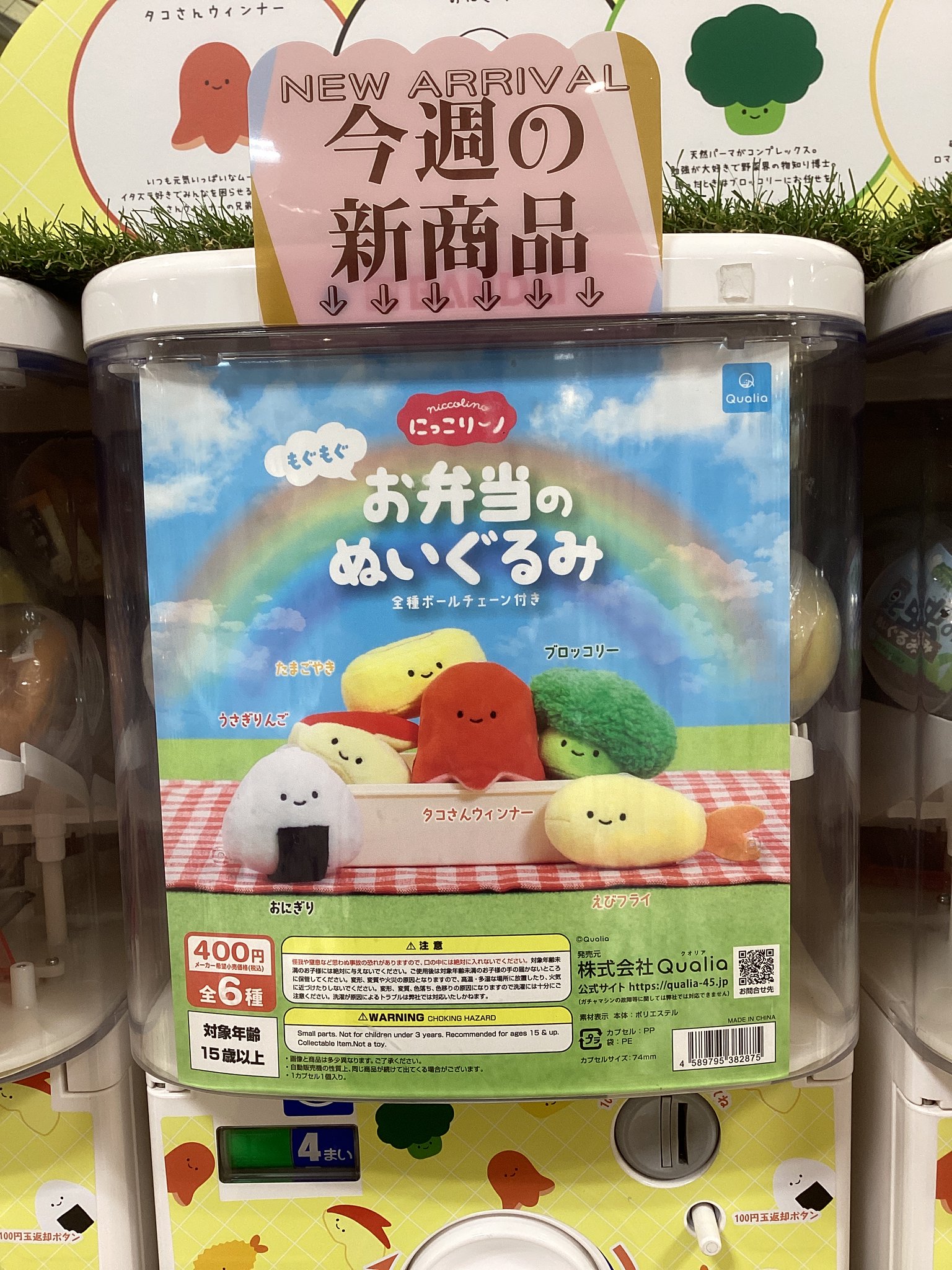 お弁当のぬいぐるみ　BIG 全5種 すみっコぐらし すみっコ弁当 おにぎりごっこぬいぐるみBIG 全5