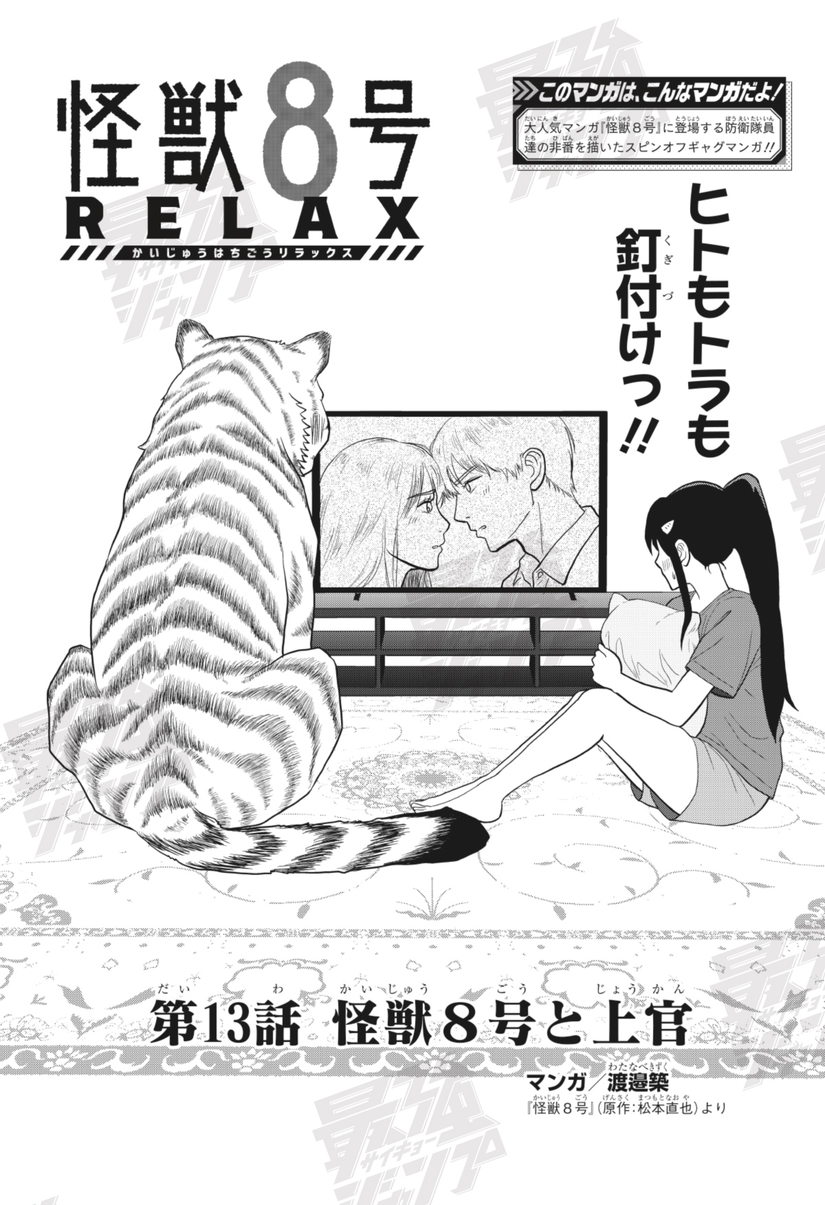 最強ジャンプ 公式サイト