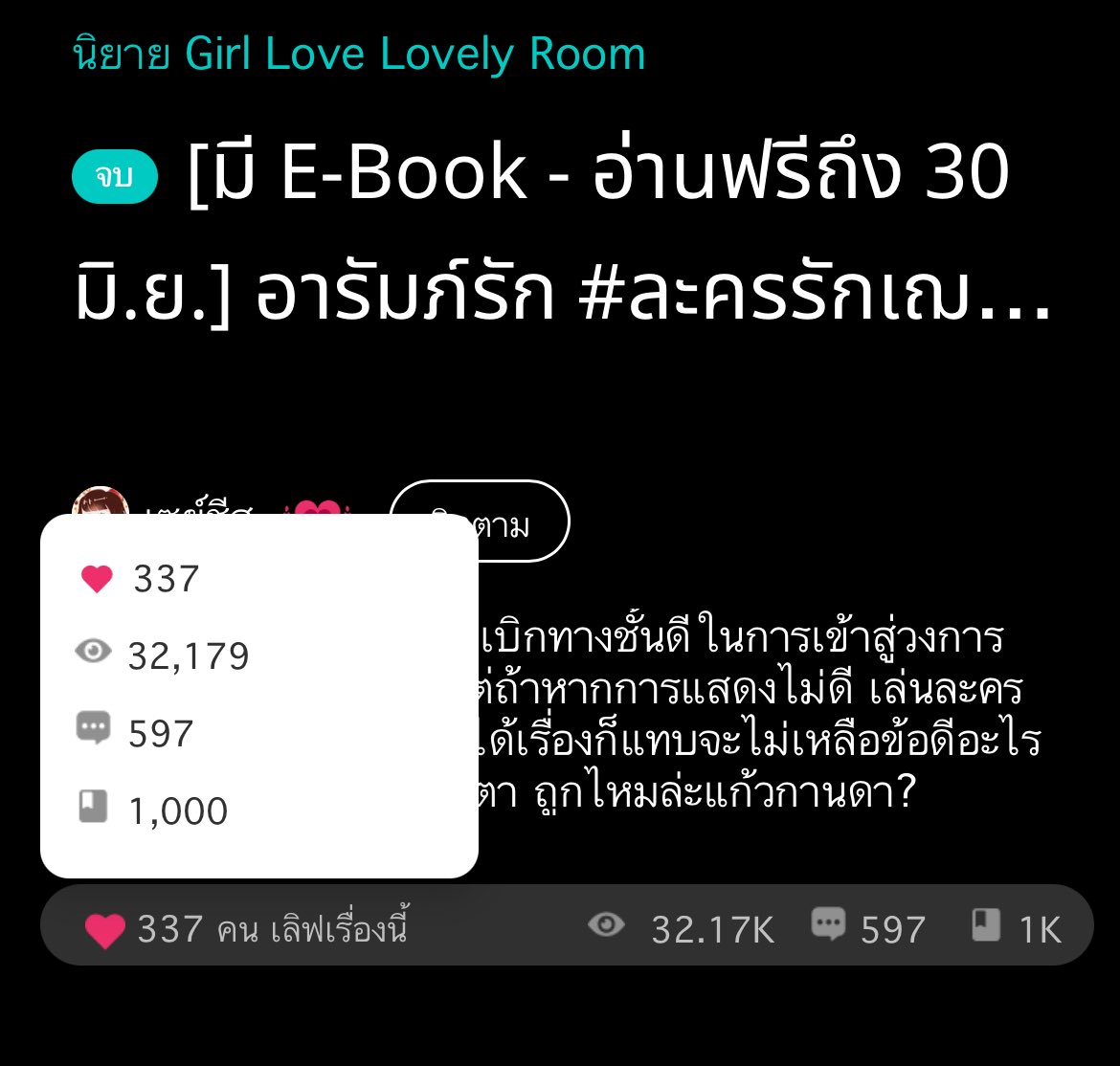 กดเข้าชั้น 1k เป๊ะพอดีเลย ขอบคุณทุกท่านมากจริงๆค่ะ 🥹🙏🏻💖