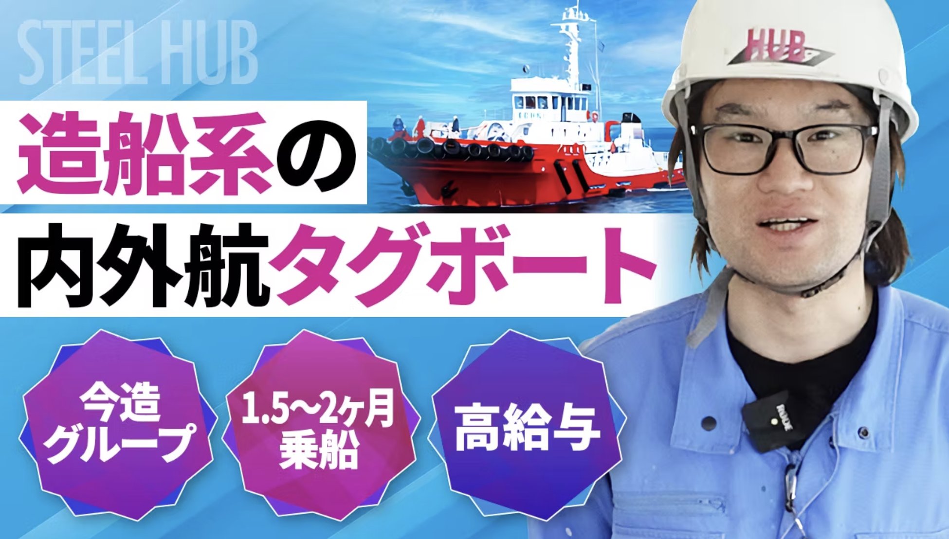 アニキ船長】船乗りをもっと魅力的に🚢 on X: 