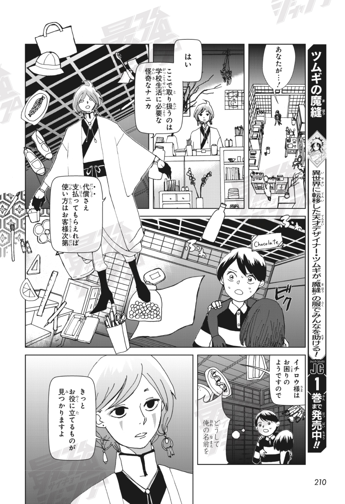 最強ジャンプ編集部 (@SAIKYO_JUMP) / X