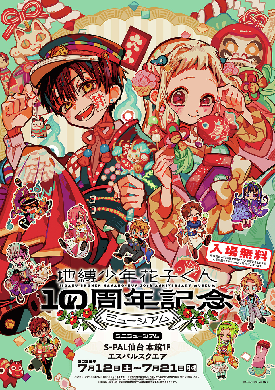 #8438 【未開封】 地縛少年花子くん 26th Anniversary色紙 8438 【未開封】 地縛少年花子くん 26th Anniversary色紙 - メルカリ