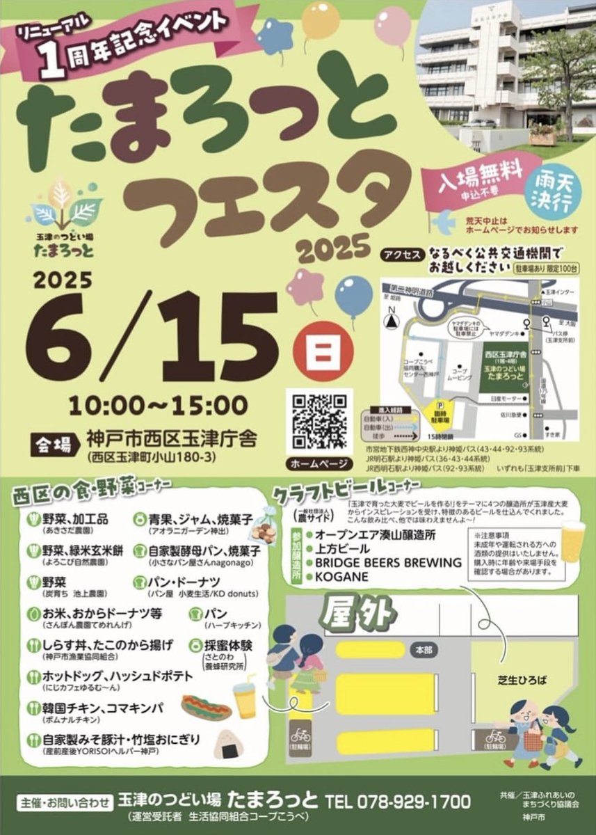 happiness_ns_'s tweet photo. 今週日曜6/15「たまろっとフェスタ」にてハピネスのブースを出展します！精神科訪問看護やハピネスについて知りたい方はぜひお越しください。また、ハピネスが積極的に取り組んでいるクライシス・プランの作成体験もできますよ！地域の支援者さんたちもぜひ。 https://t.co/MBPRMIqZ5U