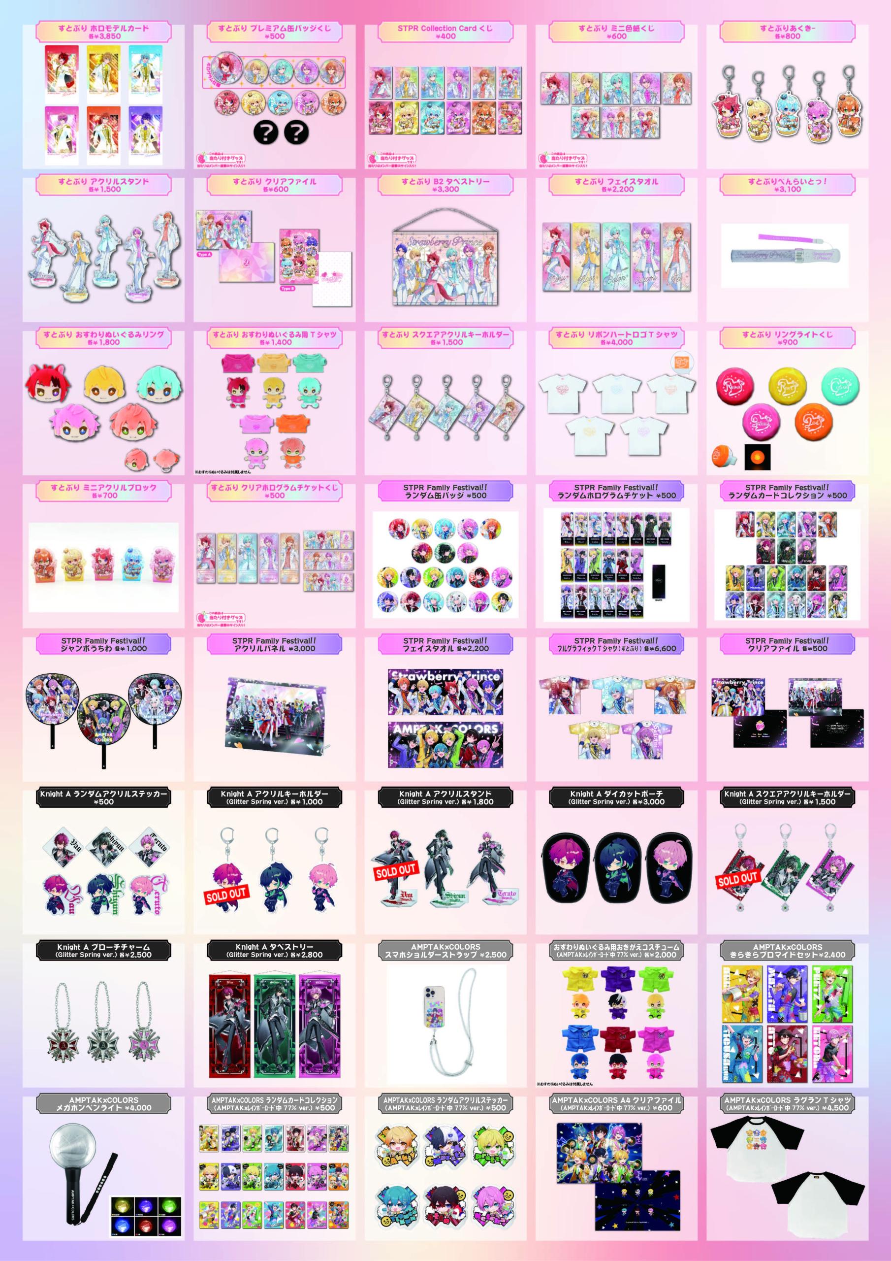 STPR ONLINE STORE【公式】 (@stpronlinestore) / X