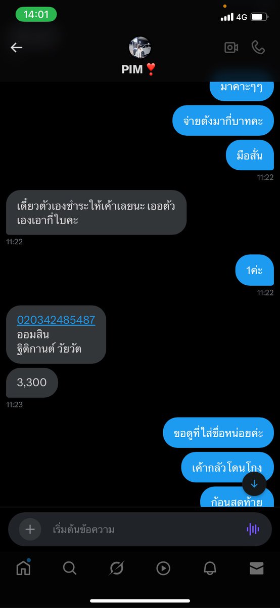 ขอยาดแปลงร่าง tweet media