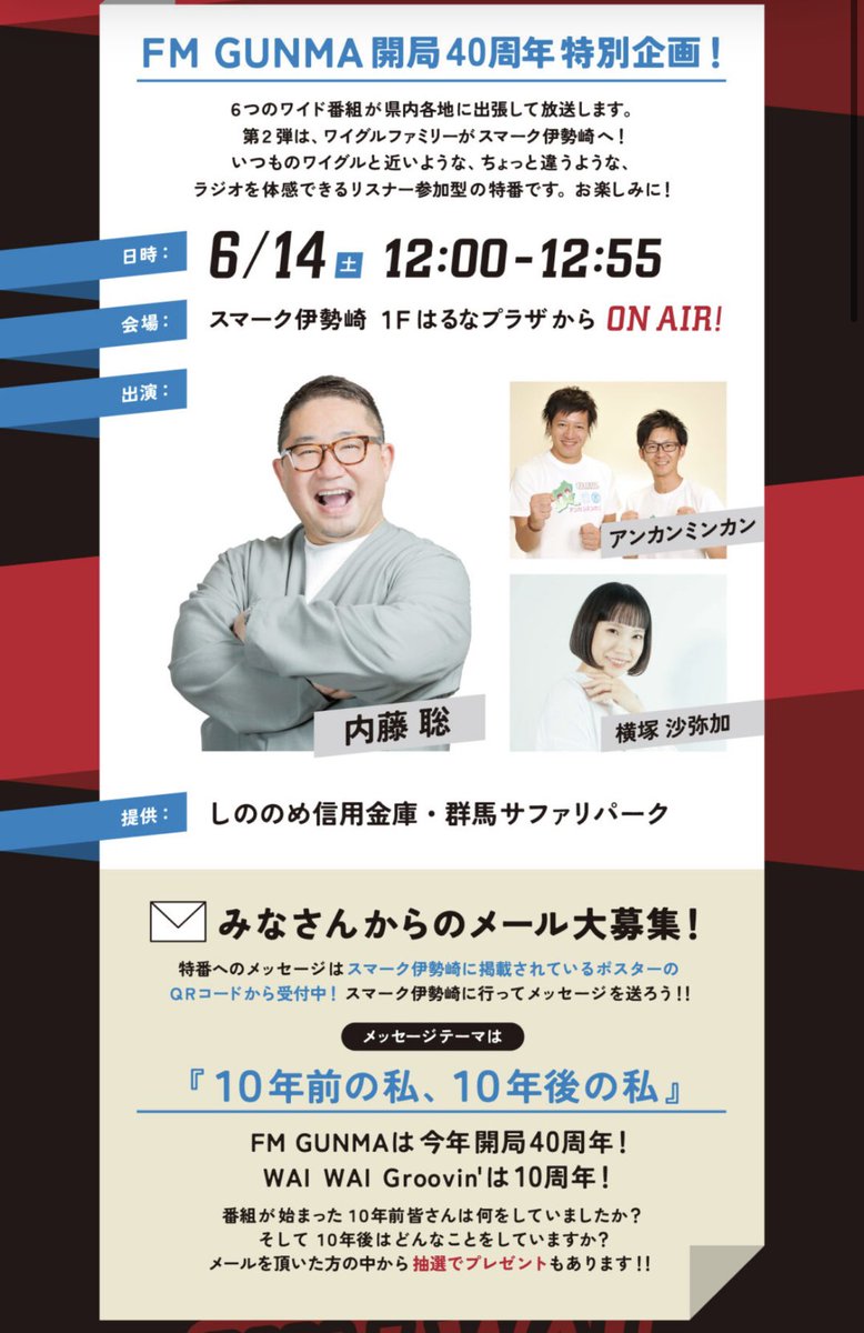 横塚沙弥加（群馬県在住モデル） (@chansayadesu) / X
