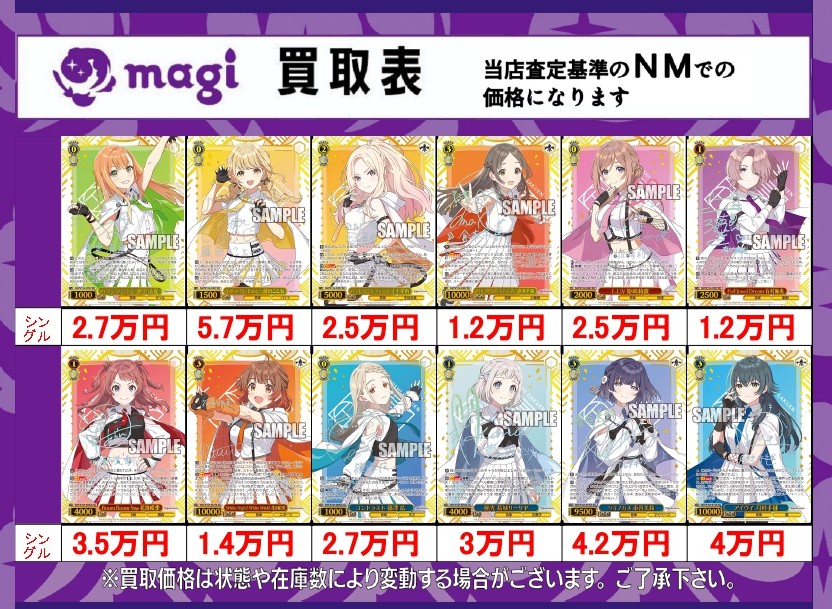 magi秋葉原ラジオ会館店【Cardshop】 on X: 