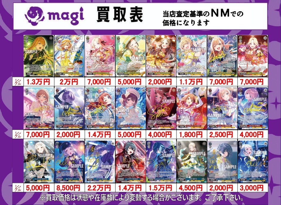 magi秋葉原ラジオ会館店【Cardshop】 on X: 