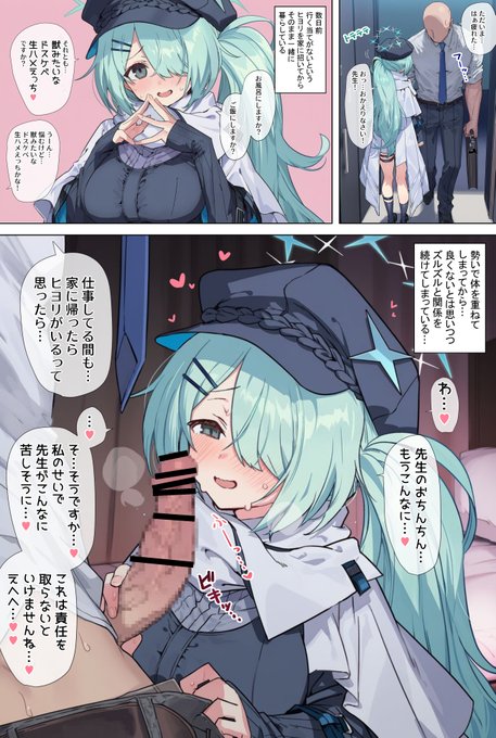 ヒヨリと同棲してえっちして堕落する 