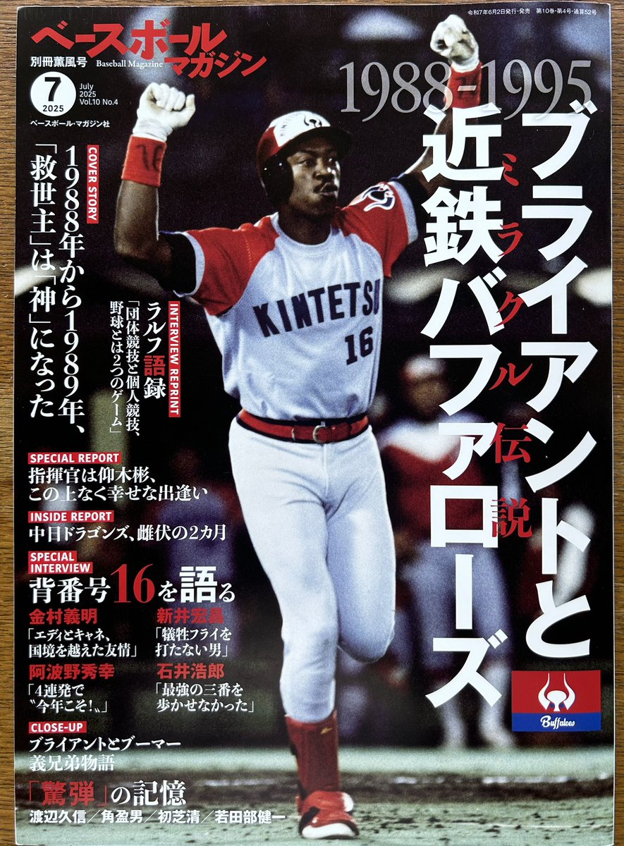 ベースボールマガジン (@bb_mgzn) / Posts / X