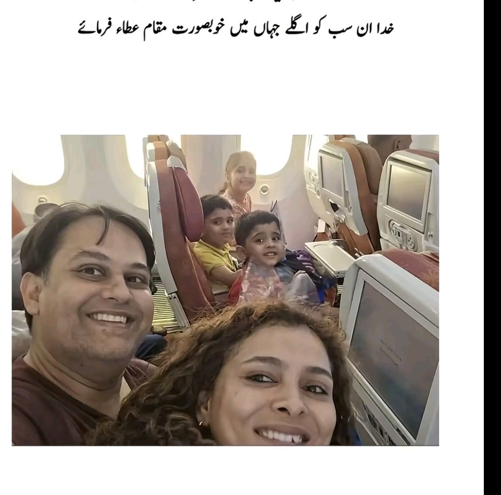 ALLAH in ka agla jahan Acha kry ameen

#planecrash
