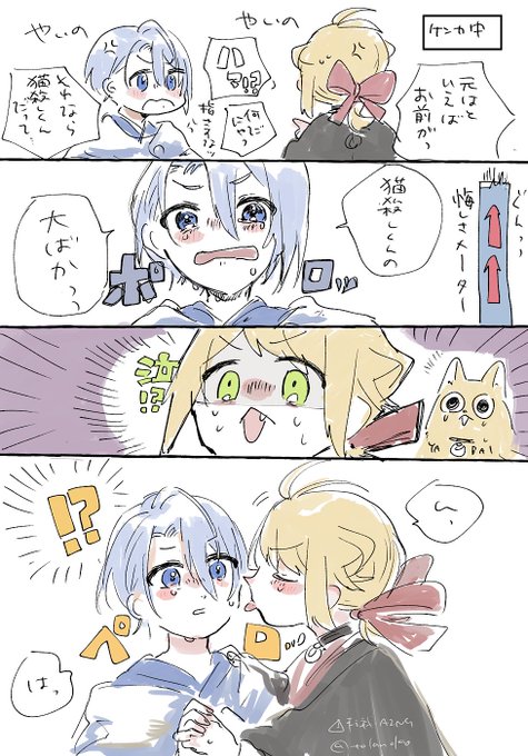 きょさん✨ 喧嘩するにゃんちょぎ（小さい姿） | えと さんのマンガ | ツイコミ(仮)