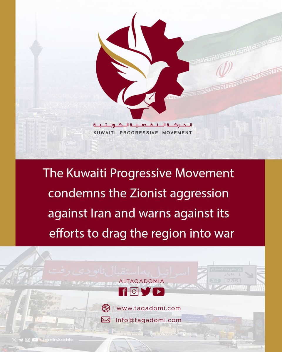 الحركة التقدمية الكويتية (@altaqadomia)  X
